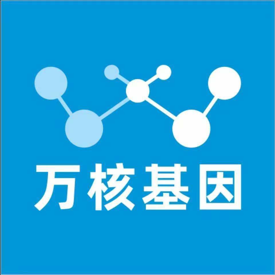 威海文登万核基因亲子鉴定